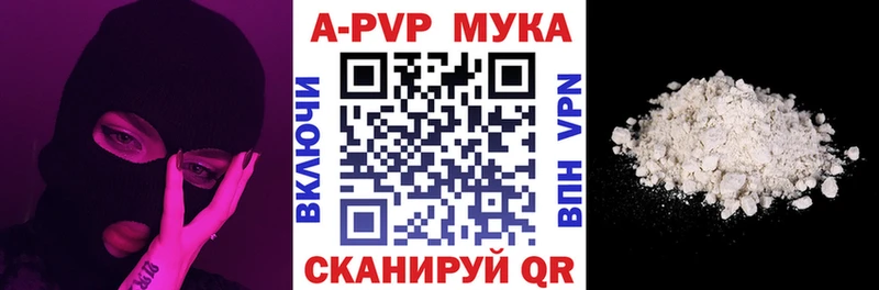 A-PVP VHQ Гаврилов-Ям
