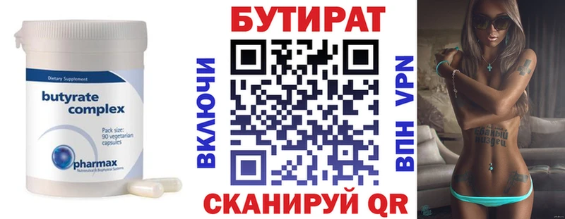 купить наркотик Гаврилов-Ям БУТИРАТ Butirat