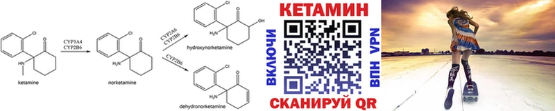 Кетамин ketamine купить закладку Гаврилов-Ям